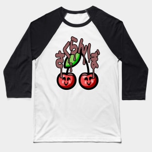 Funny Kawaii Japanese Chocolate Cherries Baseball T-Shirt